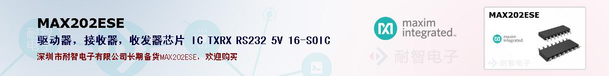 MAX202ESEıۺͼ