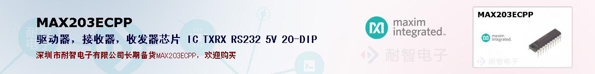 MAX203ECPPıۺͼ