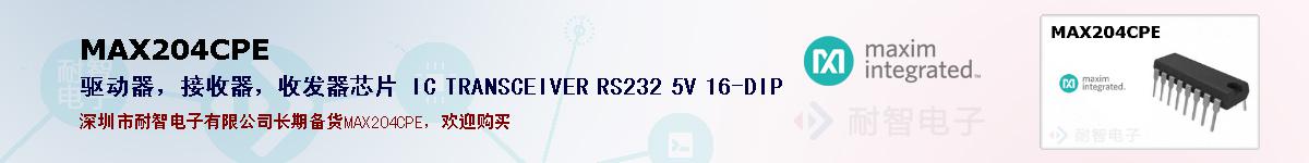 MAX204CPEıۺͼ