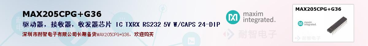 MAX205CPG+G36ıۺͼ