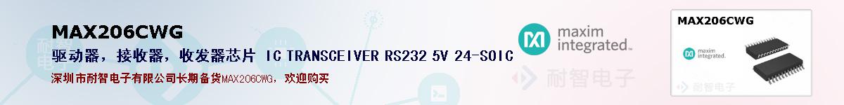 MAX206CWGıۺͼ