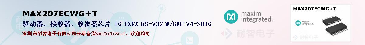 MAX207ECWG+Tıۺͼ