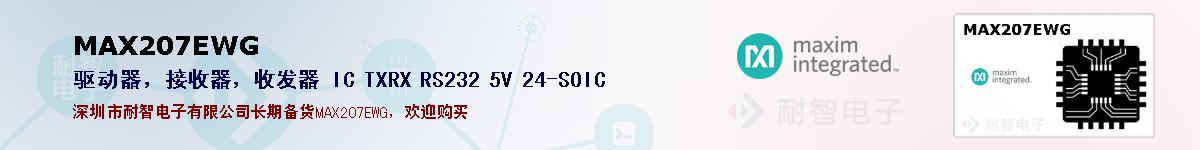 MAX207EWGıۺͼ