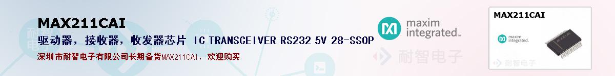 MAX211CAIıۺͼ