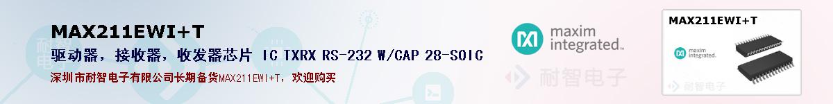 MAX211EWI+Tıۺͼ