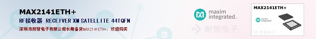 MAX2141ETH+ıۺͼ