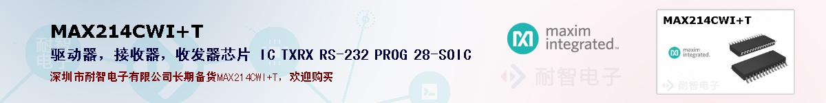 MAX214CWI+Tıۺͼ