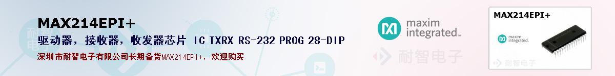MAX214EPI+ıۺͼ