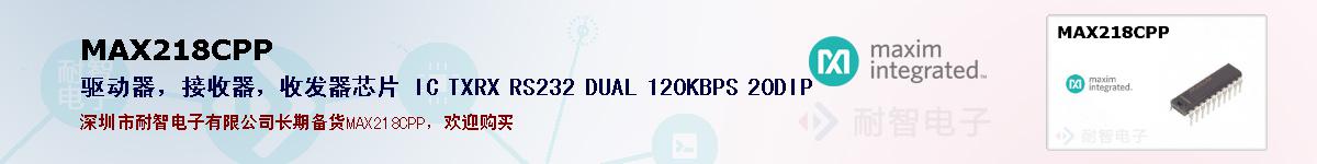 MAX218CPPıۺͼ