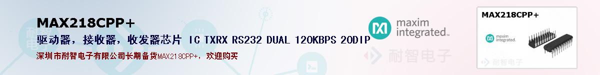 MAX218CPP+ıۺͼ