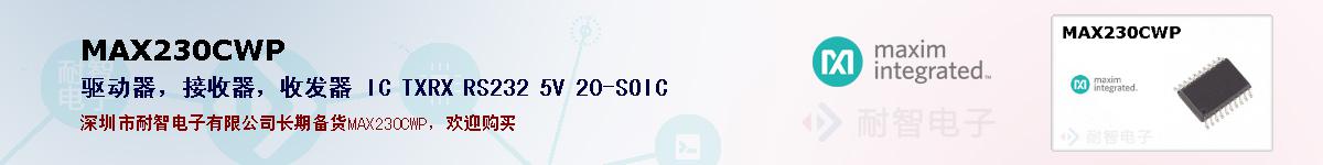 MAX230CWPıۺͼ