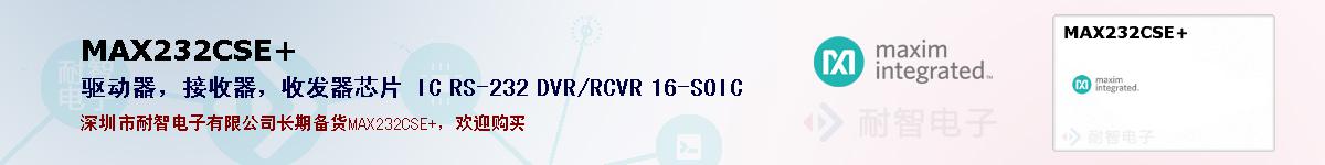 MAX232CSE+ıۺͼ