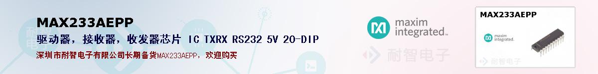 MAX233AEPPıۺͼ