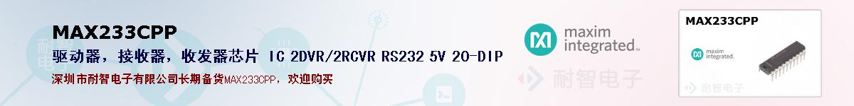 MAX233CPPıۺͼ