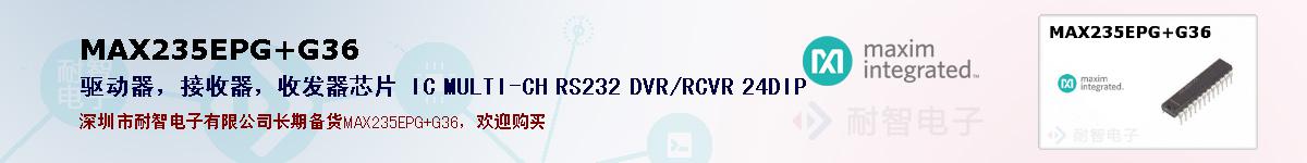 MAX235EPG+G36ıۺͼ