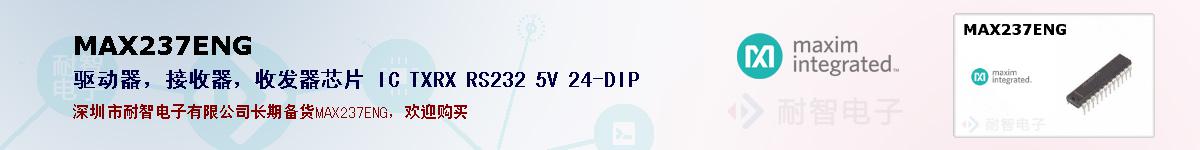 MAX237ENGıۺͼ