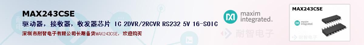 MAX243CSEıۺͼ