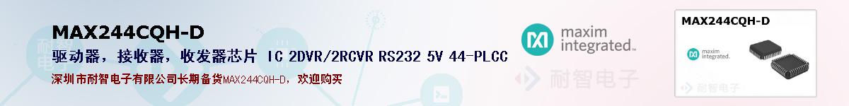 MAX244CQH-Dıۺͼ
