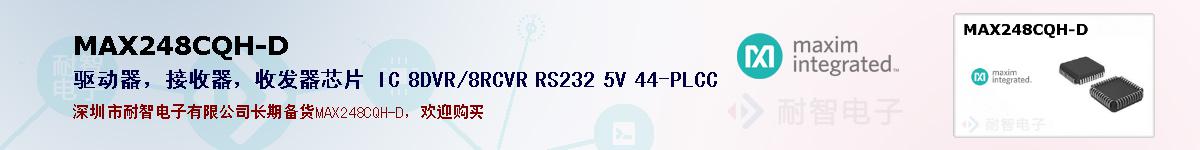 MAX248CQH-Dıۺͼ