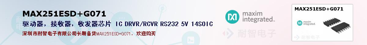 MAX251ESD+G071ıۺͼ