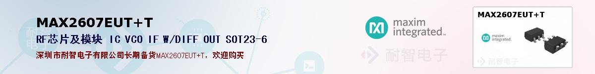MAX2607EUT+Tıۺͼ