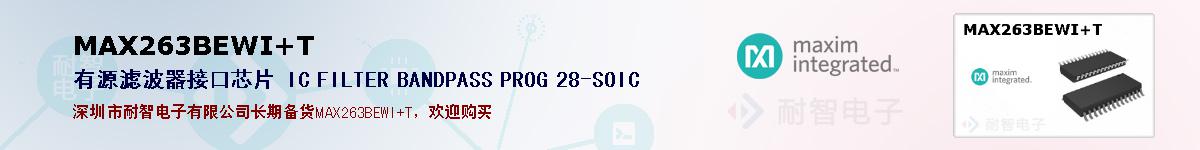 MAX263BEWI+Tıۺͼ