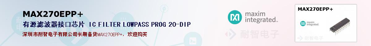 MAX270EPP+ıۺͼ