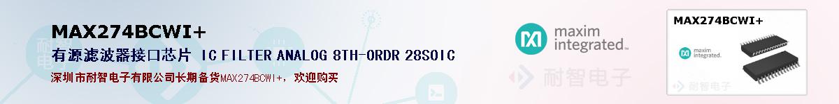 MAX274BCWI+ıۺͼ