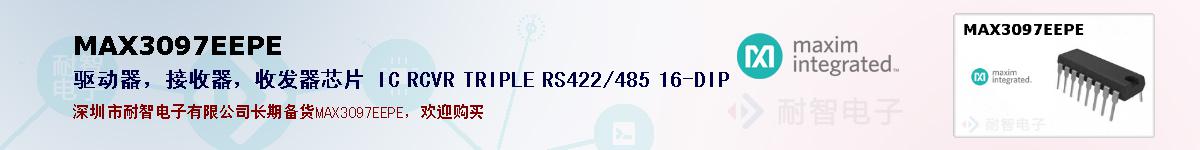 MAX3097EEPEıۺͼ
