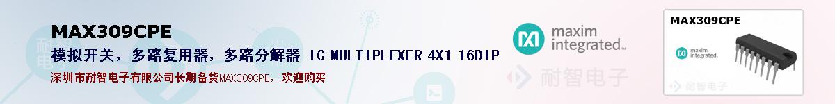 MAX309CPEıۺͼ