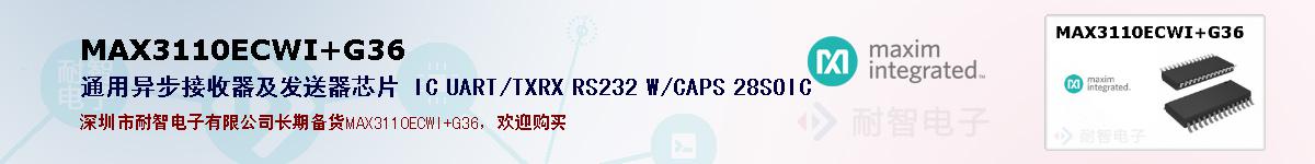 MAX3110ECWI+G36ıۺͼ