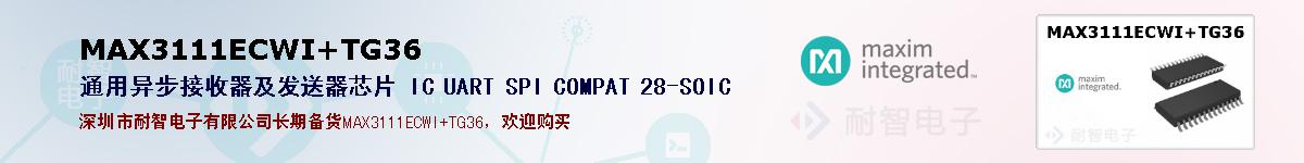 MAX3111ECWI+TG36ıۺͼ