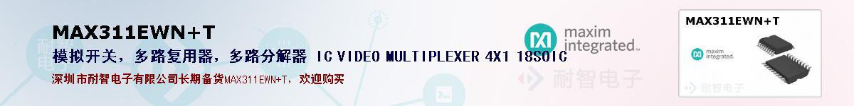 MAX311EWN+Tıۺͼ