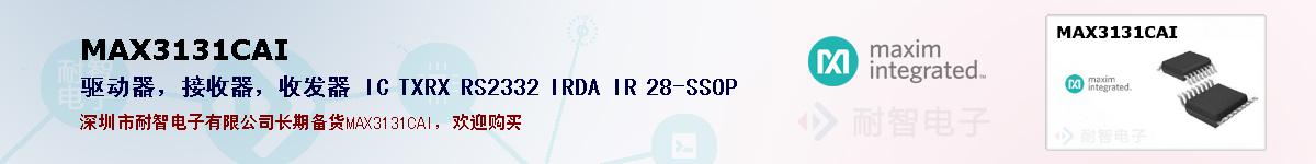 MAX3131CAIıۺͼ
