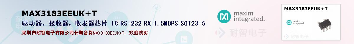 MAX3183EEUK+T�ı��ۺͼ�������