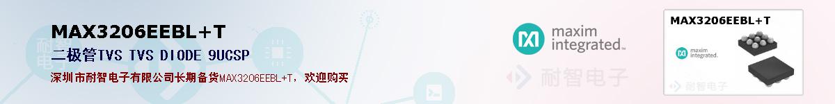 MAX3206EEBL+T�ı��ۺͼ�������