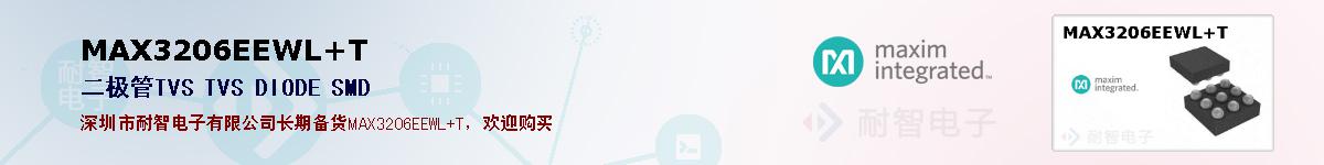 MAX3206EEWL+T�ı��ۺͼ�������