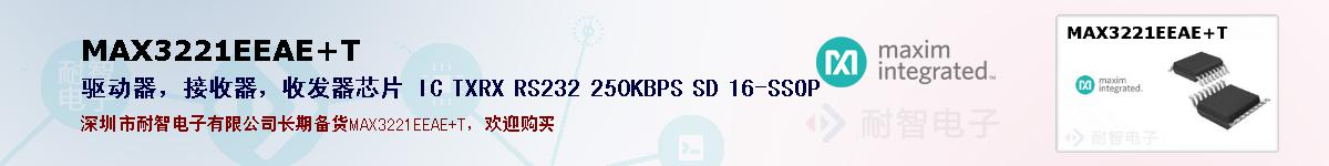 MAX3221EEAE+Tıۺͼ
