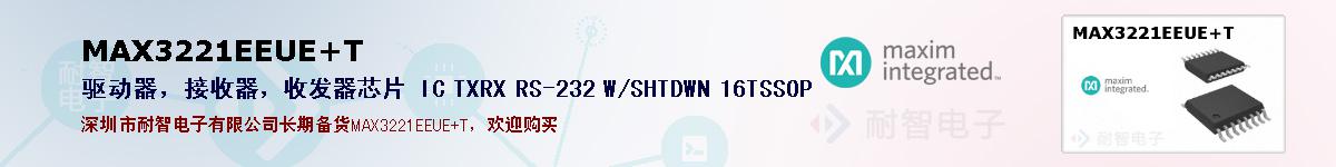 MAX3221EEUE+Tıۺͼ