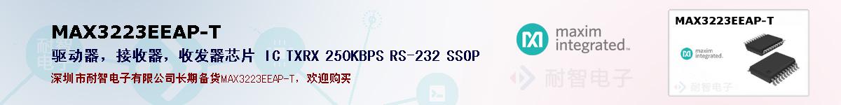 MAX3223EEAP-Tıۺͼ