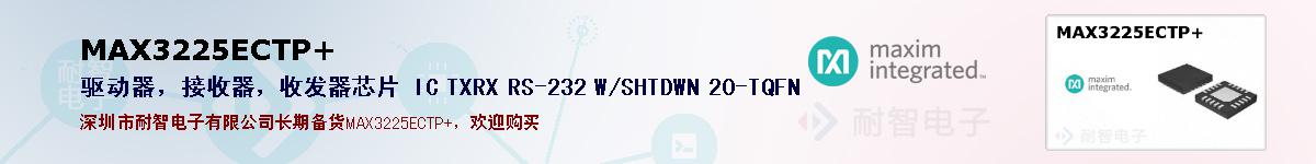MAX3225ECTP+ıۺͼ
