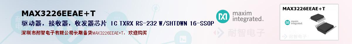 MAX3226EEAE+Tıۺͼ