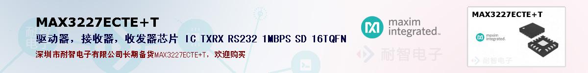 MAX3227ECTE+Tıۺͼ