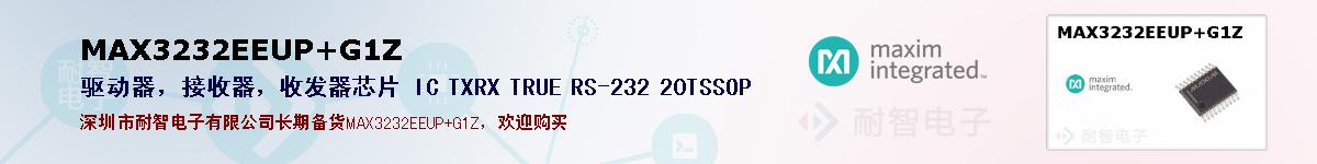 MAX3232EEUP+G1Zıۺͼ