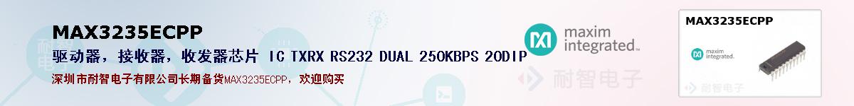 MAX3235ECPPıۺͼ