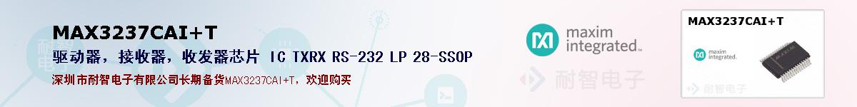 MAX3237CAI+Tıۺͼ