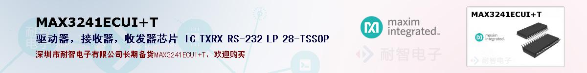 MAX3241ECUI+Tıۺͼ