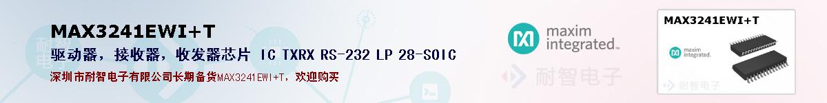 MAX3241EWI+Tıۺͼ