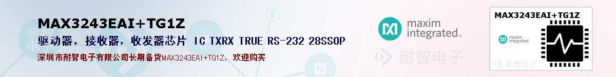 MAX3243EAI+TG1Zıۺͼ