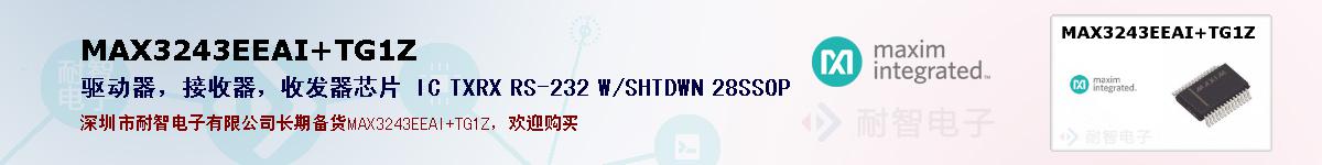 MAX3243EEAI+TG1Zıۺͼ
